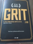 알라딘: [중고] 그릿 GRIT (100쇄 기념 리커버 에디션) [중고] 그릿 GRIT (100쇄 기념 리커버 에디션)