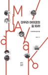 알라딘: [중고] 미우라 아야코의 길 따라 [중고] 미우라 아야코의 길 따라