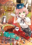 알라딘: [전자책] [고화질] 이세계 역사의 찻집 5 (완결) [전자책] [고화질] 이세계 역사의 찻집 5 (완결)