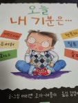 알라딘: [중고] 오늘 내 기분은… [중고] 오늘 내 기분은…