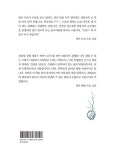알라딘: 나의 이야기 나의 이야기