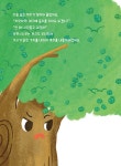 행복을 주는 나무 | 마음 빵빵 그림책 21 | 이영란 | 알라딘 행복을 주는 나무 | 마음 빵빵 그림책 21 | 이영란