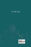 알라딘: [전자책] 주식회사법 [전자책] 주식회사법