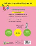 기적의 영어 패턴 익히기 4 : 조동사 패턴 | 기적의 영어 패턴 익히기 4 | E&F Contents 엮음 | 알라딘 기적의 영어 패턴 익히기 4 : 조동사... 