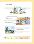 기적의 영어 패턴 익히기 4 : 조동사 패턴 | 기적의 영어 패턴 익히기 4 | E&F Contents 엮음 | 알라딘 기적의 영어 패턴 익히기 4 : 조동사... 