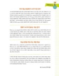 기적의 영어 패턴 익히기 4 : 조동사 패턴 | 기적의 영어 패턴 익히기 4 | E&F Contents 엮음 | 알라딘 기적의 영어 패턴 익히기 4 : 조동사... 