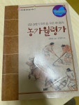 [중고] 농가월령가 | 알라딘 [중고] 농가월령가