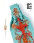 알라딘: [전자책] 우리문화 2024년 04월호 [전자책] 우리문화 2024년 04월호