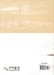 사례중심 건설공사 감리(건설사업관리)업무 A to Z | 박하용 외 | 알라딘 사례중심 건설공사 감리(건설사업관리)업무 A to Z | 박하용 외