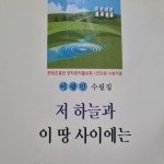알라딘: [중고] 저 하늘과 이 땅 사이에는 [중고] 저 하늘과 이 땅 사이에는