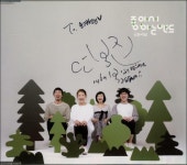 알라딘: 좋아서하는밴드 - 신문배달 (EP)(싸인반) 좋아서하는밴드 - 신문배달 (EP)(싸인반)