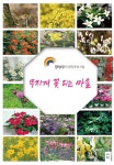 알라딘: 무지개 꽃 피는 마을 무지개 꽃 피는 마을