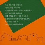 마을목회 유형별 사례와 신학적 성찰 | 강아람 외 | 알라딘 마을목회 유형별 사례와 신학적 성찰 | 강아람 외