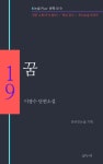 알라딘: [전자책] 꿈(단편) [전자책] 꿈(단편)