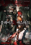알라딘: [전자책] 블레이드&바스타드 01 (한정판) [전자책] 블레이드&바스타드 01 (한정판)