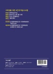 [중고] 2024 손해평가사 2차 실전모의고사 + 완벽핵심요약 : 알라딘