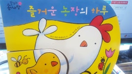 알라딘: [중고] 즐거운 농장의 하루/ 꿈꾸는 솜사탕 [중고] 즐거운 농장의 하루/ 꿈꾸는 솜사탕