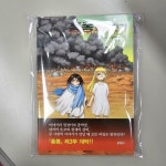 알라딘: [중고] 총몽 화성전기 1 [중고] 총몽 화성전기 1