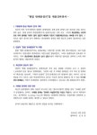 알라딘: 2024 형법 판례 총정리 2024 형법 판례 총정리