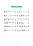 알라딘: 2024 형법 판례 총정리 2024 형법 판례 총정리