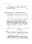알라딘: 2024 형법 판례 총정리 2024 형법 판례 총정리