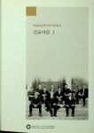 알라딘: 평양숭실대학 역사자료집 4-선교자료 1 [숭실대학교 한국기독교박물관] 평양숭실대학 역사자료집 4-선교자료 1 [숭실대학교... 