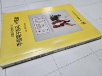 알라딘: [중고] 고려수지요법의 수지전자빔의 사용법 [중고] 고려수지요법의 수지전자빔의 사용법 