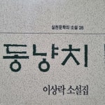 [중고] 동냥치 별 | 알라딘 [중고] 동냥치 별
