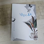 알라딘: [중고] 낙원의 오후 [중고] 낙원의 오후