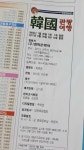 [중고] 신 한국관광여행 : 알라딘
