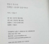 서인천침례교회서인천중고공구 | [중고] 사랑침례교회 정동수목사의 킹제임스 흠정역 성경 이야기 | 알라딘 [중고] 사랑침례교회 정동수목사의 킹제임스 흠정역 성경 이야기