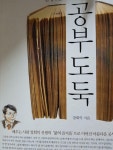 알라딘: [중고] 공부도둑 [중고] 공부도둑
