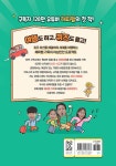 해피팸 퀴즈북 : 논리편 : 알라딘