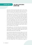 경영경제통계학 | IT Cookbook 한빛 교재 시리즈 | 유영태.김창희 | 알라딘 경영경제통계학 | IT Cookbook 한빛 교재 시리즈  | 유영태.김창희