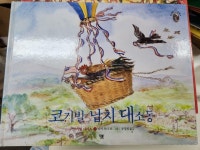 알라딘: [중고] 타샤 튜더 클래식 04: 코기빌 납치 대소동 [중고] 타샤 튜더 클래식 04: 코기빌 납치 대소동
