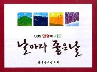 날마다 좋은날 : 알라딘