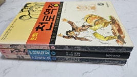 알라딘: 만화 천로역정 (상,중,하) 세트 만화 천로역정 (상,중,하) 세트