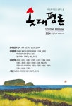 알라딘: 솟대평론 2024.상반기 솟대평론 2024.상반기