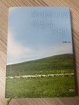 알라딘: [중고] 초원의 나라 몽골을 가다 [중고] 초원의 나라 몽골을 가다