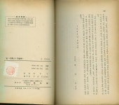 언어학) (한림각 1965년 초판) | 박갑천 | 알라딘 [중고] 박갑천 著... 쓴 바른 한국어 쓰기 교본 --- 말(백만인의 언어학) (한림각 1965년 초판) | 박갑천