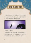 달빛 그림자 가게 3 | 달빛 그림자 가게 3 | 김우수.정은경 | 알라딘 달빛 그림자 가게 3 | 달빛 그림자 가게 3 | 김우수.정은경