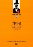 알라딘: [중고] 기암성 [중고] 기암성