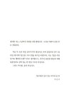 [중고] 절망은 희망의 다른 이름이다 | 알라딘 [중고] 절망은 희망의 다른 이름이다