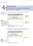 [중고] 데이터 관리부터 함수 활용까지 엑셀 실무 활용 무작정 따라하기 | 알라딘 [중고] 데이터 관리부터 함수 활용까지 엑셀 실무 활용 무작정... 