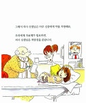 | 마이크 고든 그림, 클레어 레웰린 글, 최인자 옮김 | 알라딘 [중고] 왜... 튼튼한 몸이 소중할까요? | 마이크 고든 그림, 클레어 레웰린 글, 최인자 옮김