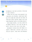 [중고] 밤하늘 별자리 이야기 봄 | 세가와 마사오 | 알라딘 [중고] 밤하늘 별자리 이야기 봄 | 세가와 마사오