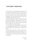 헝가리어 문법 연구 | 박수영 | 알라딘 헝가리어 문법 연구 | 박수영