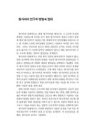 헝가리어 문법 연구 | 박수영 | 알라딘 헝가리어 문법 연구 | 박수영