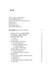 헝가리어 문법 연구 | 박수영 | 알라딘 헝가리어 문법 연구 | 박수영