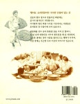 [중고] 시골 장터 이야기 | 알라딘 [중고] 시골 장터 이야기